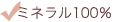 ベアエッセンシャルズ